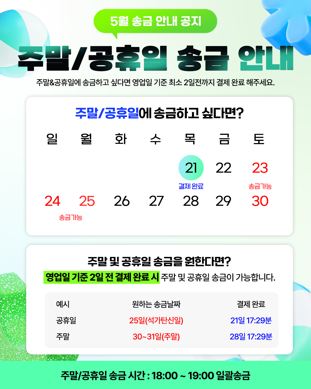 notice.png