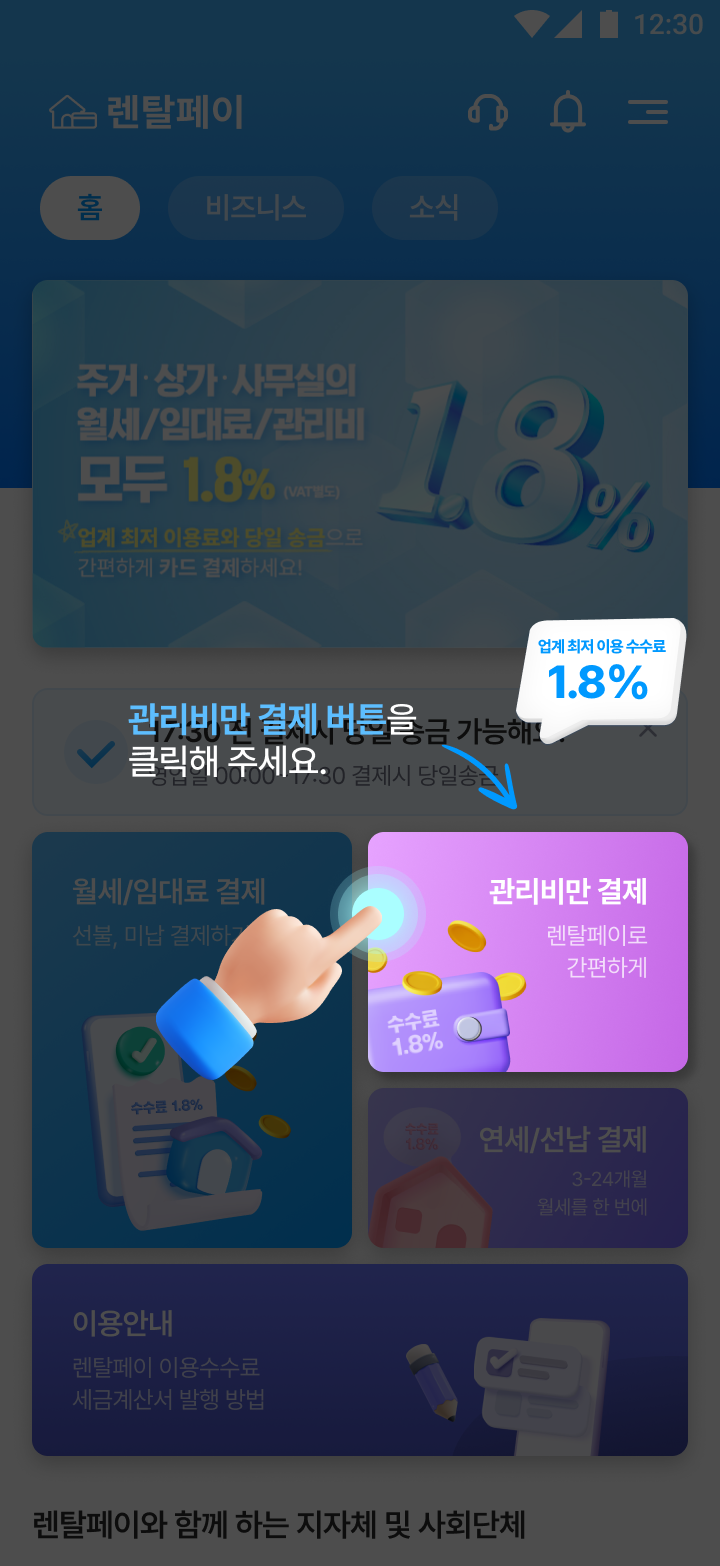service_tab2-1.png