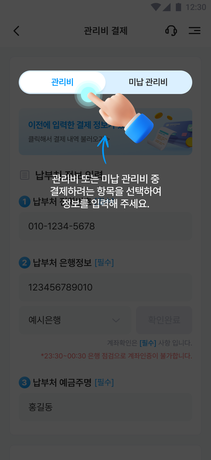 service_tab2-2.png