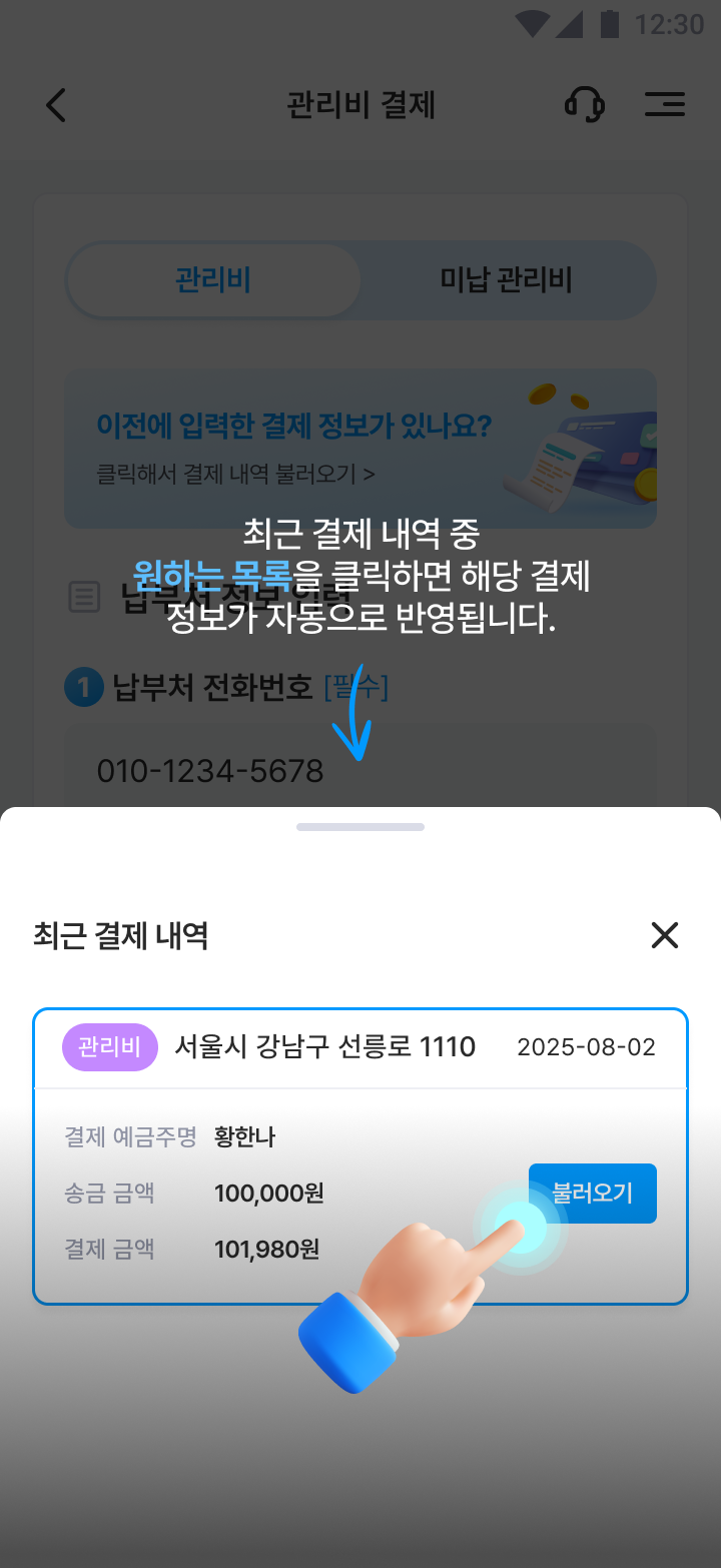 service_tab2-4.png
