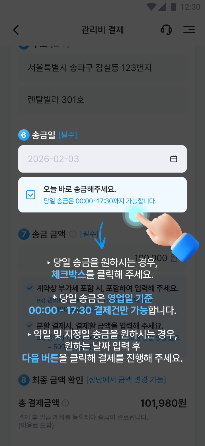 service_tab2-6.png