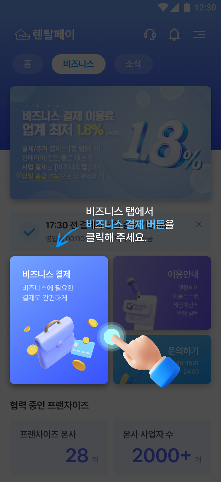 service_tab3-1.png