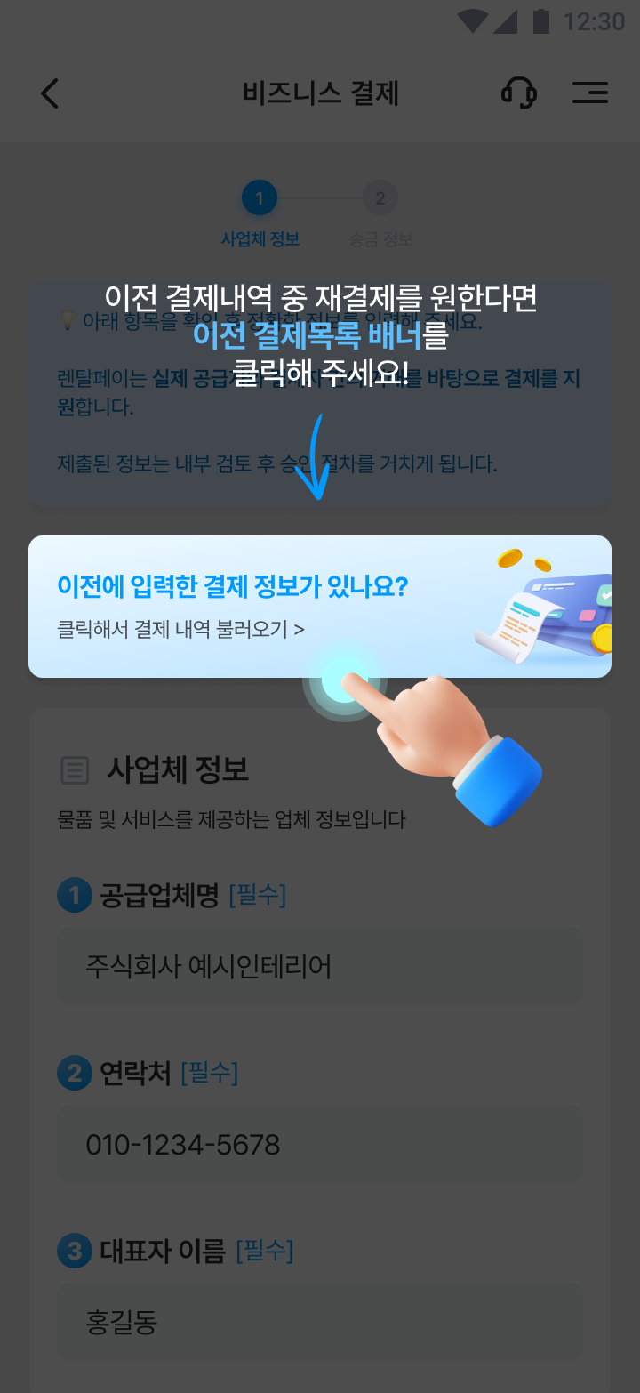 service_tab3-3.png
