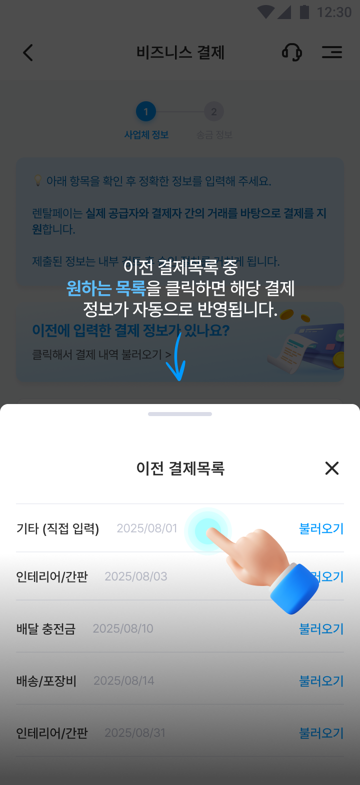 service_tab3-4.png