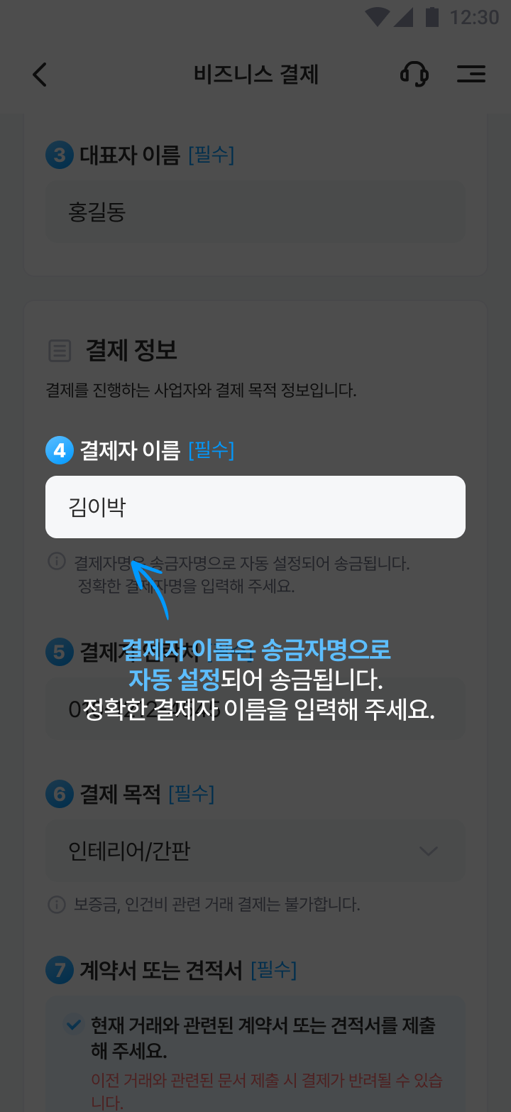service_tab3-5.png