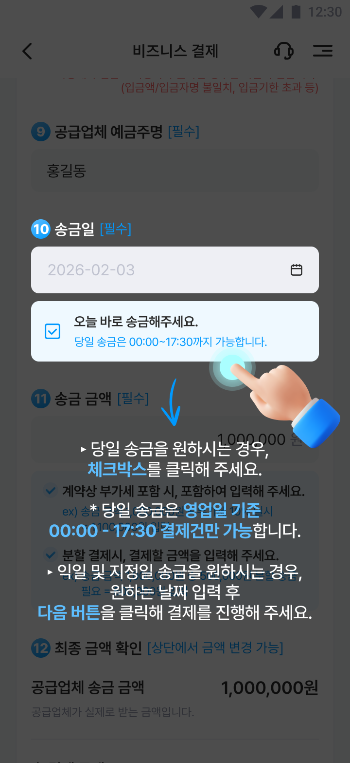 service_tab3-6.png