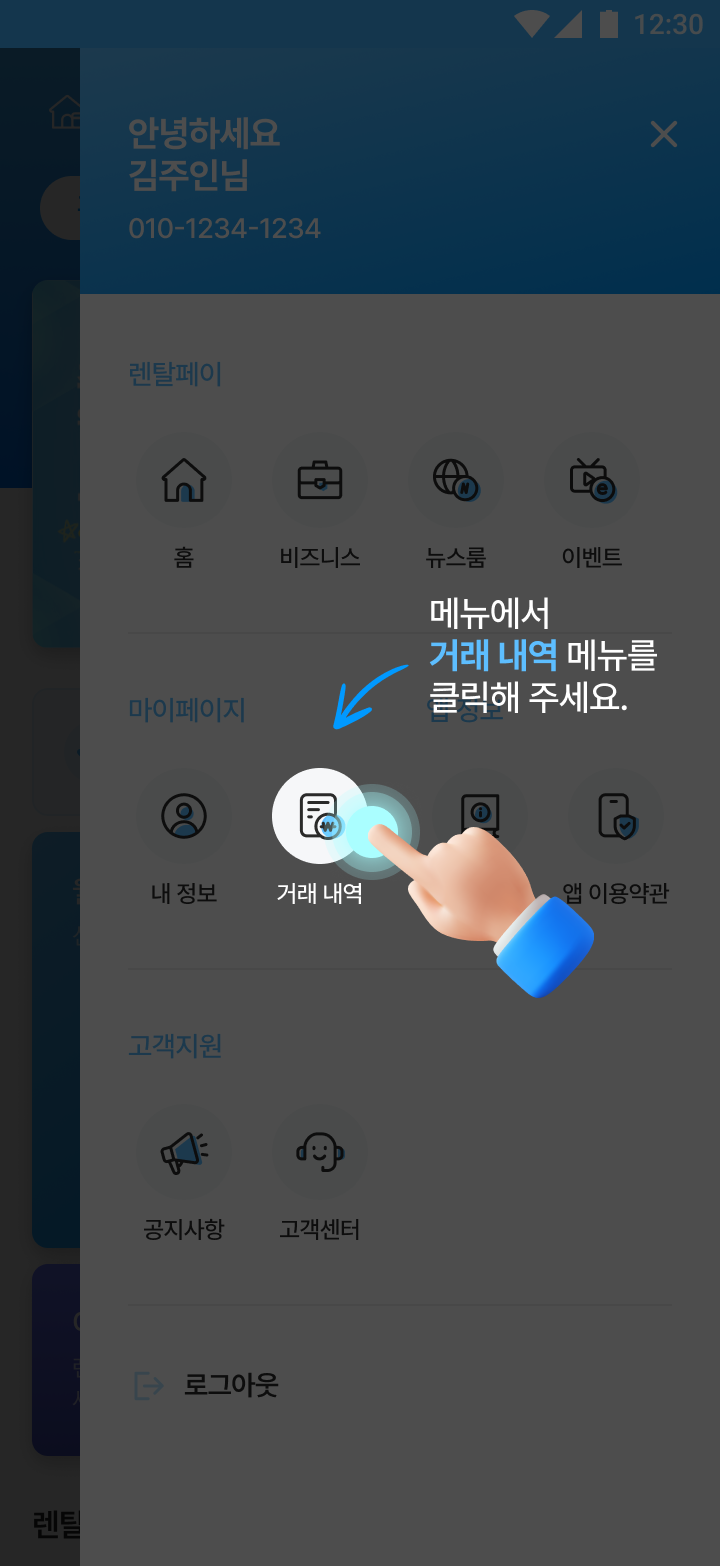 service_tab4-1.png
