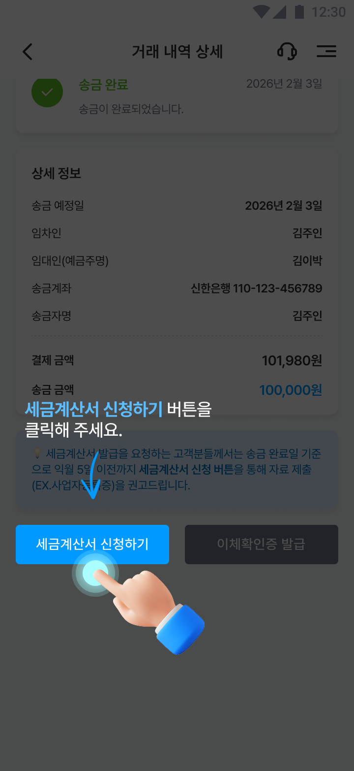 service_tab4-3.png