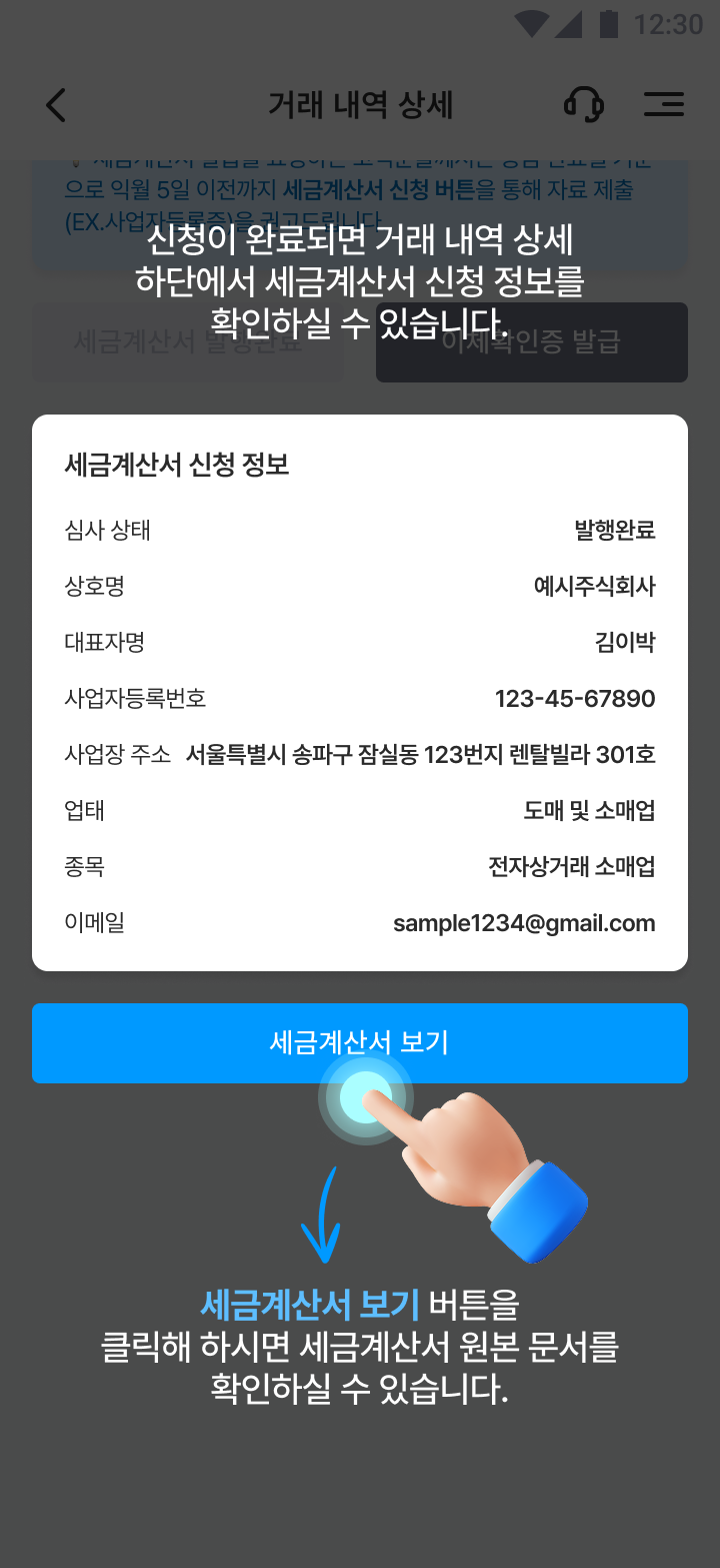 service_tab4-6.png