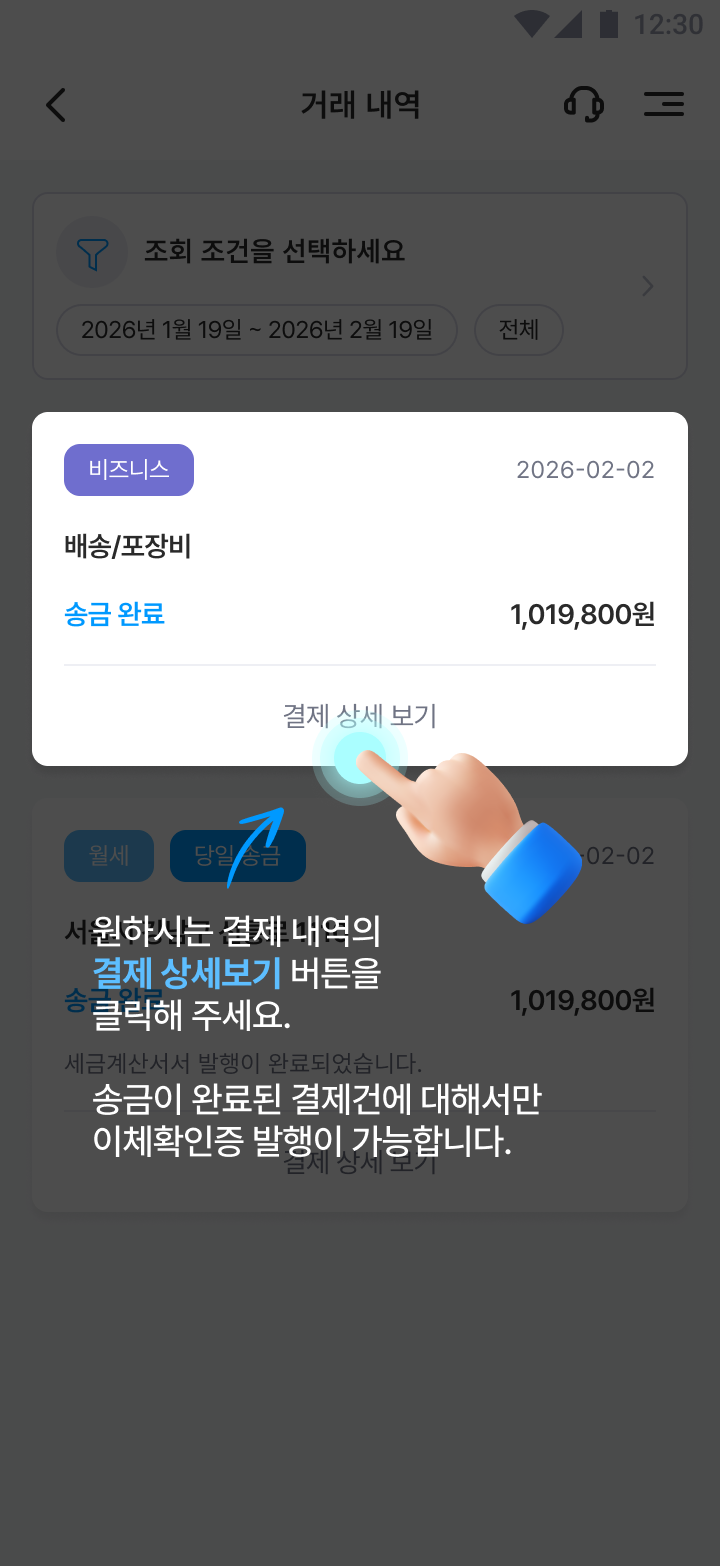 service_tab5-2.png