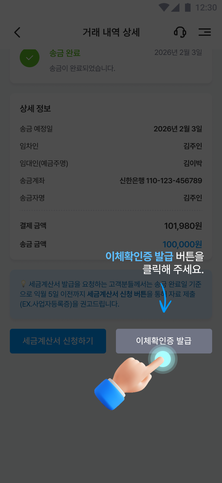 service_tab5-3.png