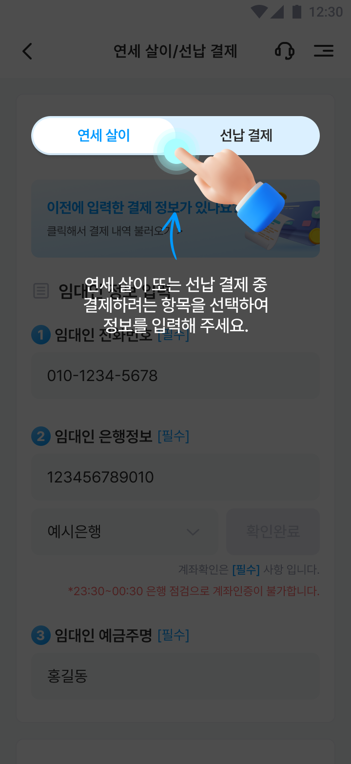 service_tab6-2.png