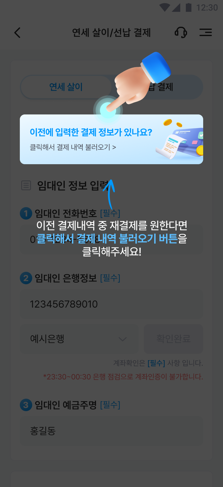 service_tab6-3.png