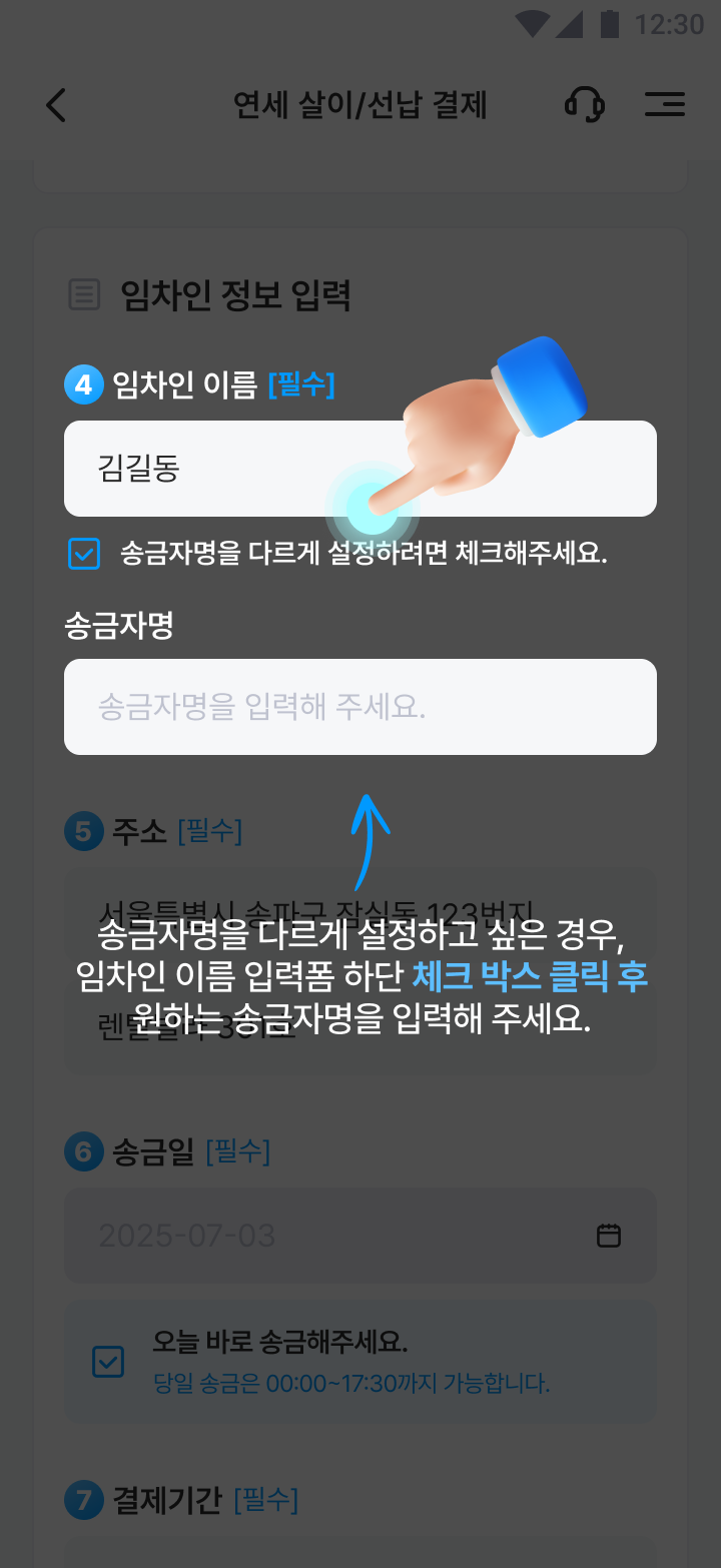 service_tab6-4.png