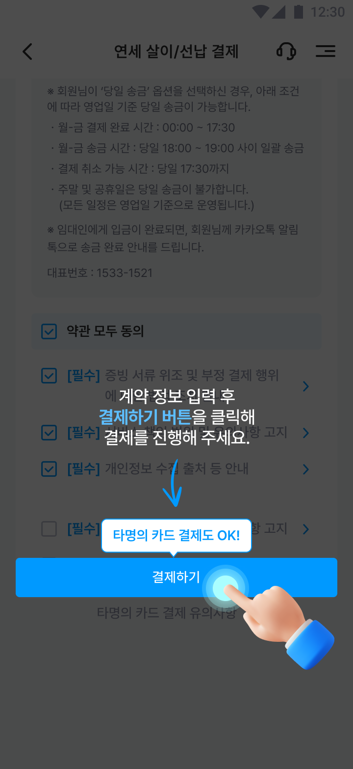 service_tab6-6.png