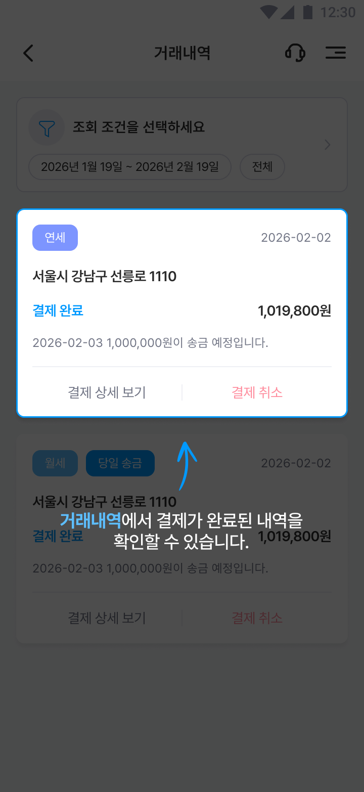 service_tab6-7.png