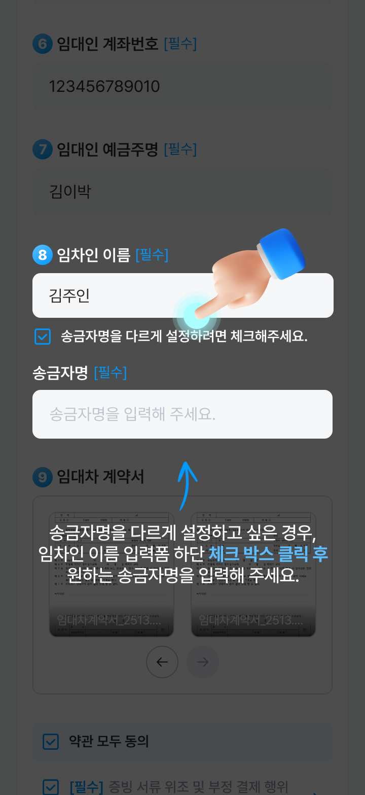 service_tab7-4.png
