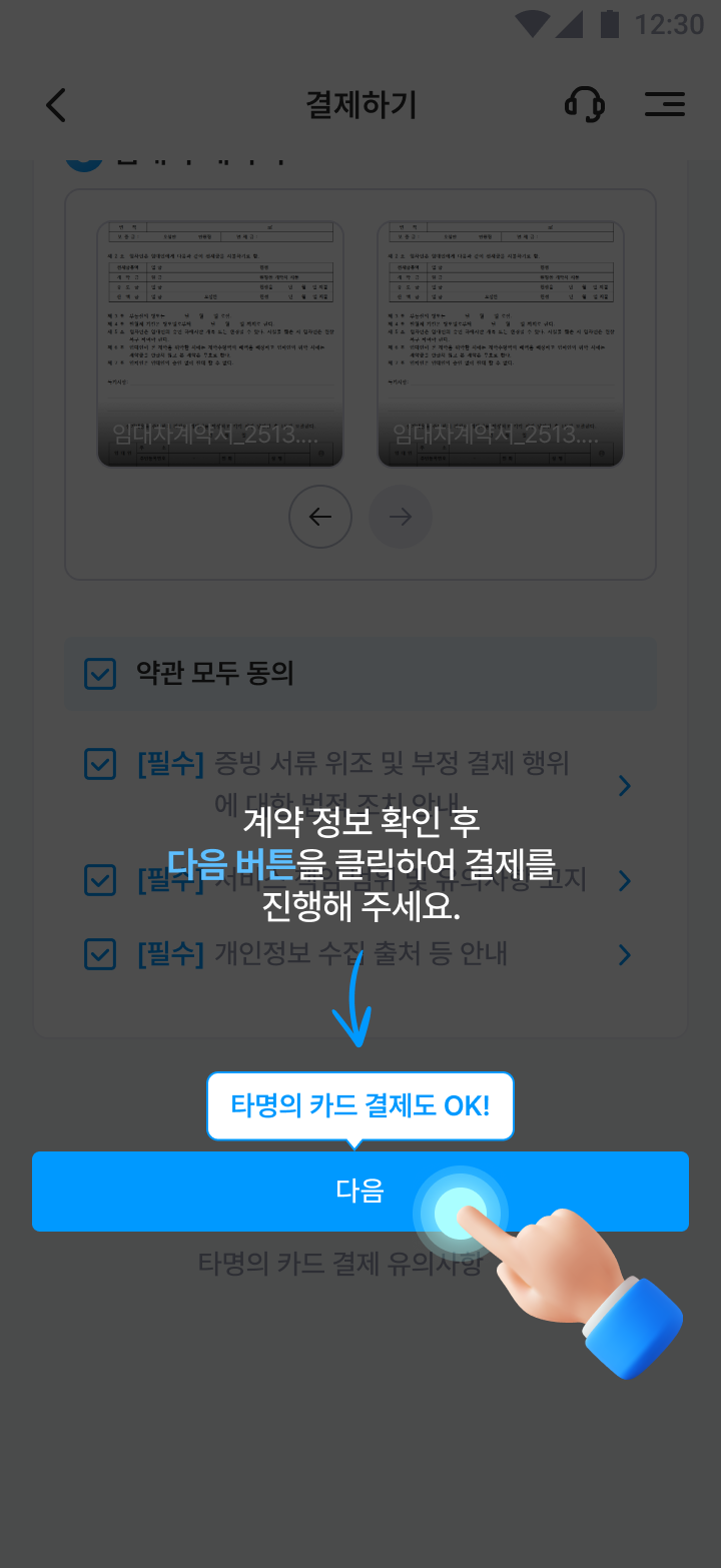 service_tab7-5.png